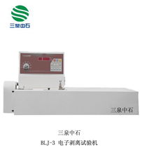 专业检测仪器与耗材供应 济南三泉中石实验仪器公司产品介绍
